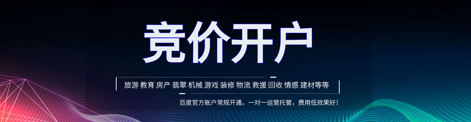 兖州百度推广托管