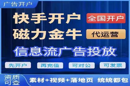 百度信息流开户流程解析