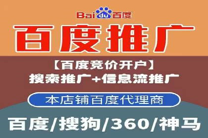 百度竞价代运营实操技巧解析